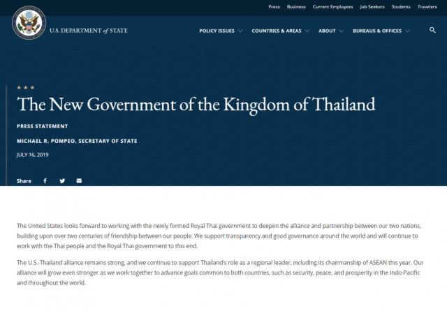 รมว.ต่างประเทศสหรัฐฯ ส่งสารถึงรัฐบาลไทย ขอกระชับไมตรี