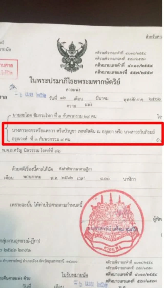 "แพรวา" เปลี่ยนชื่อเป็น "บัวบูชา" แต่งงานแล้วชีวิตดี๊ดี! มีความสุข