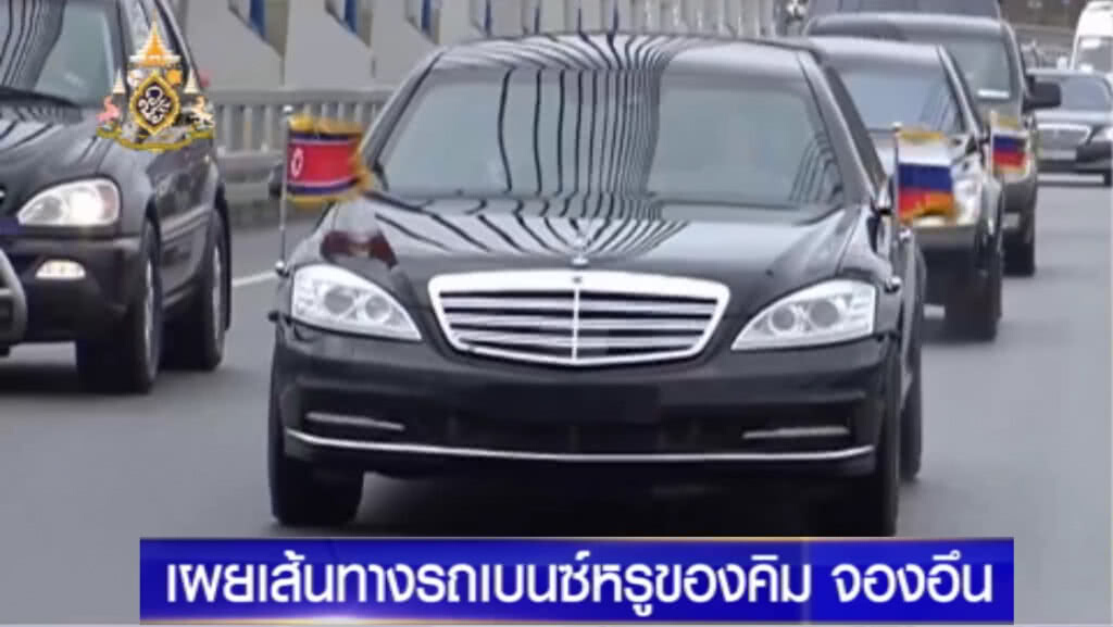 แฉ!..เกาหลีเหนือใช้เครือข่ายลับแอบขนรถหรูสนอง "คิม จองอึน"