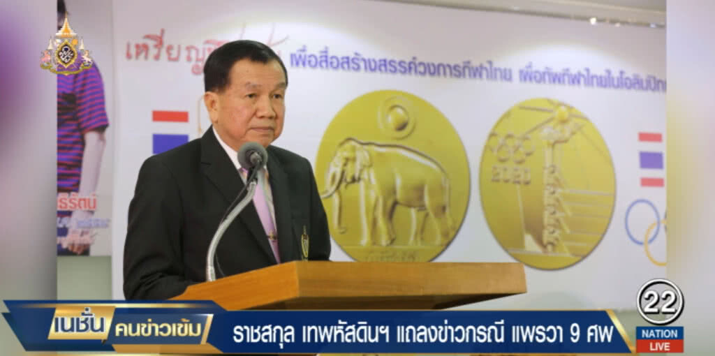 กนก....ฝาก เสธ.น้อยถ้าคดี "แพรวา 9 ศพ" จบไม่สวย จะให้ภาพลักษณ์ราชสกุลนี้ติดลบ กนก....ฝาก เสธ.น้อยถ้าคดี "แพรวา 9 ศพ" จบไม่สวย จะให้ภาพลักษณ์ราชสกุลนี้ติดลบ