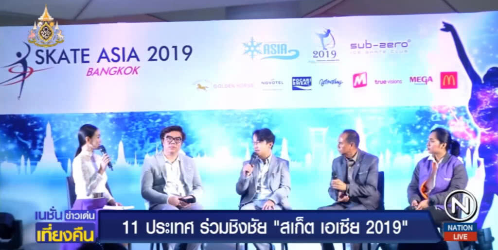ไทยเตรียมเป็นเจ้าภาพ "สเก็ต เอเซีย" โดยมี 11 ชาติหรือกว่า 750 คนร่วมชิงชัย
