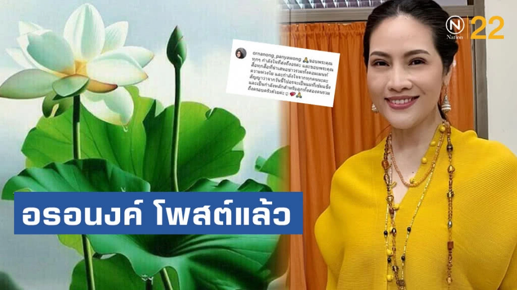 อรอนงค์ โพสต์แล้ว หลังหย่าขาดสามี จากนี้จะเป็นแม่ที่เข้มแข็ง-เป็นกำลังหลักสำหรับลูกทั้งสอง