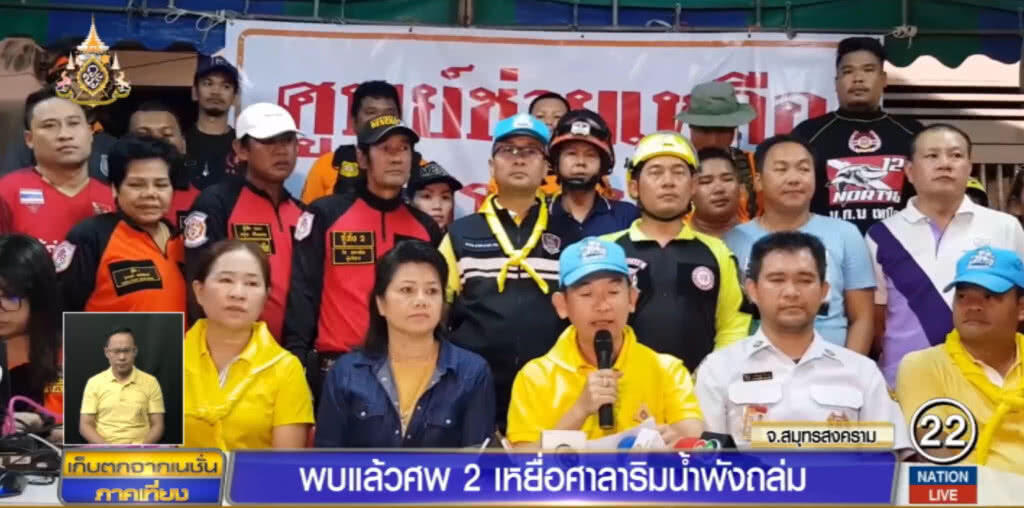 พบแล้ว 2 ร่าง เหยื่อศาลาริมน้ำแม่กลองถล่ม