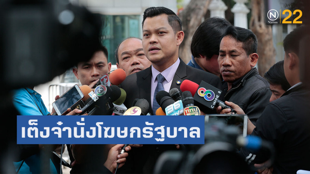 "ธนกร"เต็งจ๋านั่งโฆษกรัฐบาล