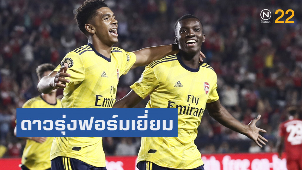 "เอเมรี" ปลื้มดาวรุ่งฟอร์มเยี่ยมเกมเฉือนเสือใต้