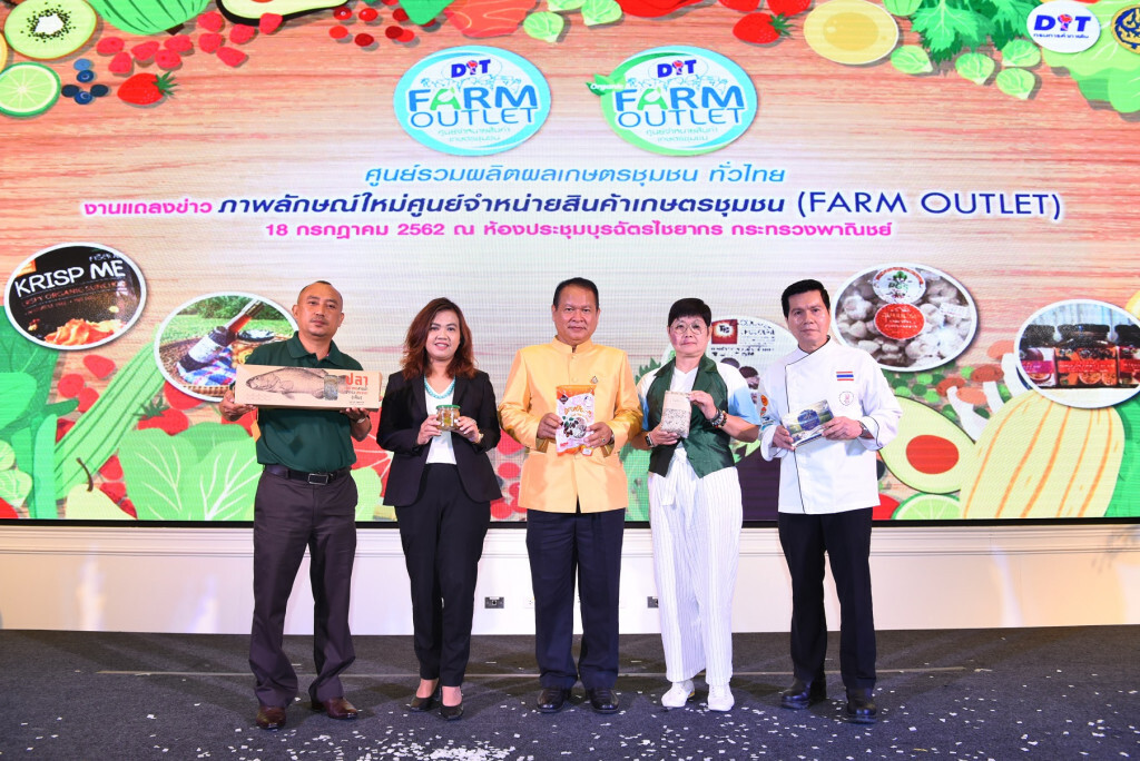 พาณิชย์ปรับภาพลักษณ์ Farm Outlet เข้าถึงผู้บริโภคยุคใหม่