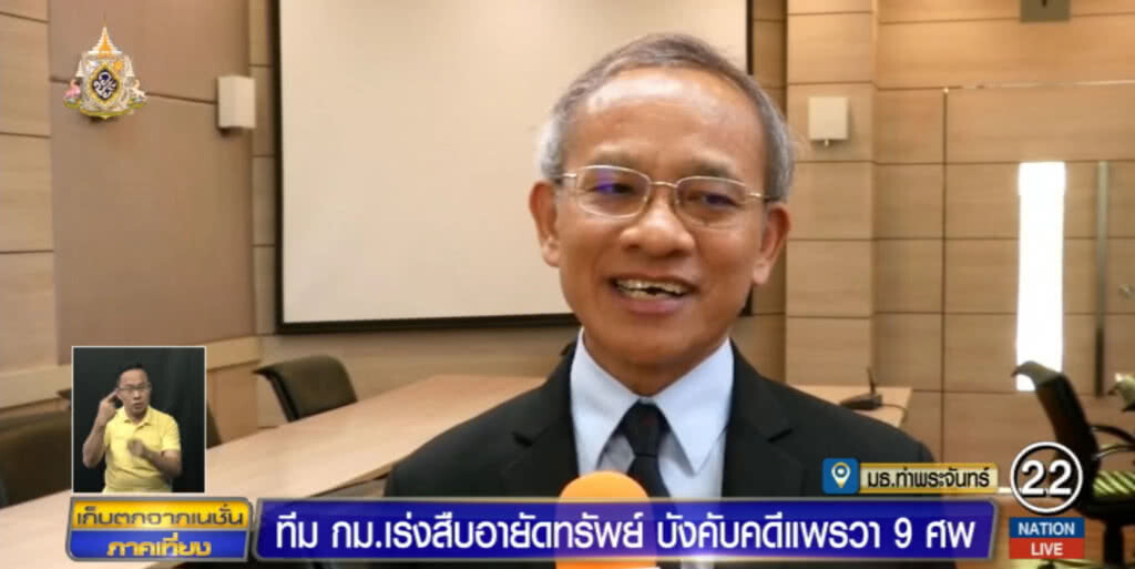 ทีมทนายเหยื่อ "แพรวา 9 ศพ" เร่งสืบอายัดทรัพย์ บังคับคดี