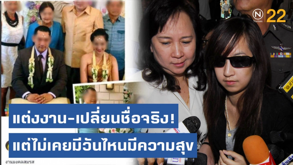แม่ "แพรวา" รับ ลูกสาวเปลี่ยนชื่อจริง เพราะต้องไปเรียนหนังสือ ตอนนี้อยู่เหมือนคนซึมเศร้า