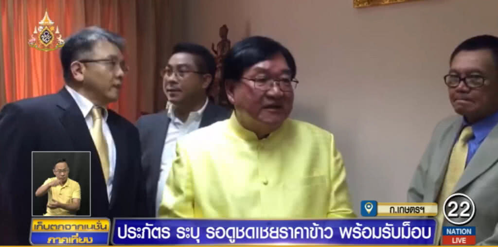 ประภัตรยาหอม!..ชดเชยราคาข้าวแน่ แต่ขอหารือก่อน