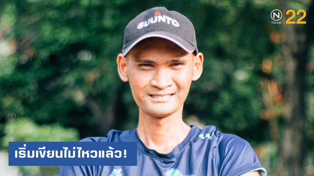 "แซม" เผย เริ่มเขียนไม่ไหวแล้ว!