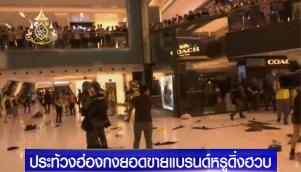ประท้วงฮ่องกง ฉุดยอดขายแบรนด์หรูดิ่งฮวบ ประท้วงฮ่องกง ฉุดยอดขายแบรนด์หรูดิ่งฮวบ