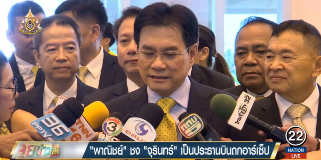 ชง "จุรินทร์" เป็นประธาน ถกอาร์เซ็ปที่ปักกิ่ง ชง "จุรินทร์" เป็นประธาน ถกอาร์เซ็ปที่ปักกิ่ง