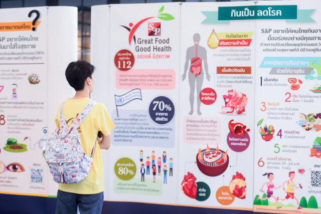 ‘เอส แอนด์ พี’  จัดกิจกรรม "S&P Great Food Good Health" ปีที่ 2
