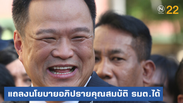 "วิษณุ" ชี้แถลงนโยบายรัฐบาลอภิปรายคุณสมบัติ รมต.ได้