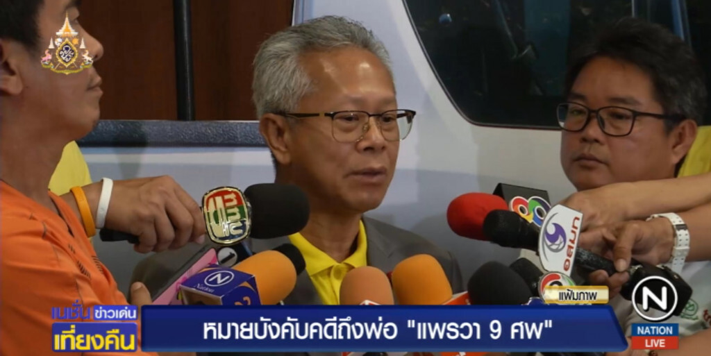 หมายบังคับคดีถึงพ่อ "แพรวา" พร้อมเดินหน้าจัดการตามกฎหมาย หมายบังคับคดีถึงพ่อ "แพรวา" พร้อมเดินหน้าจัดการตามกฎหมาย