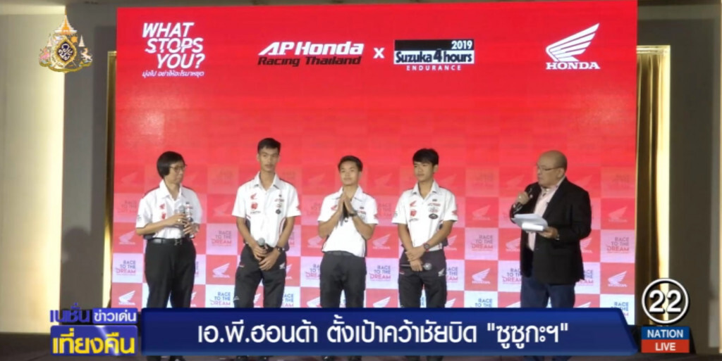 เอ.พี.ฮอนด้าตั้งเป้าคว้าแชมป์ "จักรยานยนต์มาราธอน" ที่ญี่ปุ่น เอ.พี.ฮอนด้าตั้งเป้าคว้าแชมป์ "จักรยานยนต์มาราธอน" ที่ญี่ปุ่น