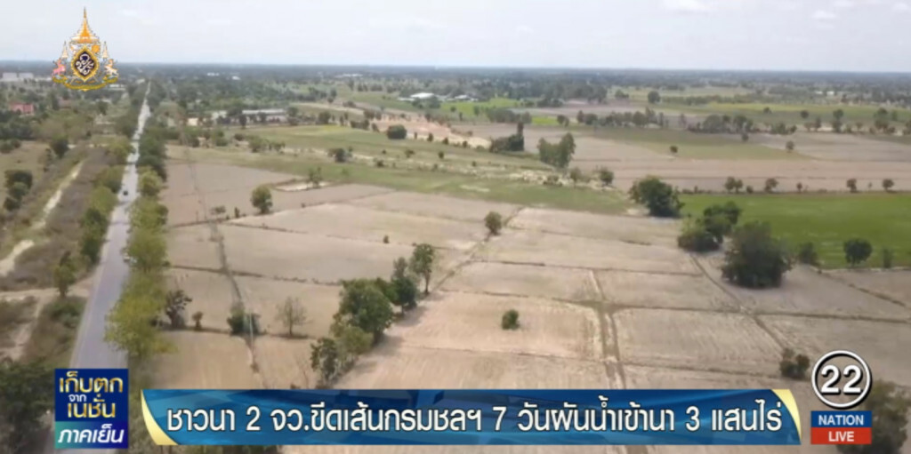 ชาวนาขีดเส้น 7 วัน กรมชลต้องผันน้ำเข้านา 3 แสนไร่