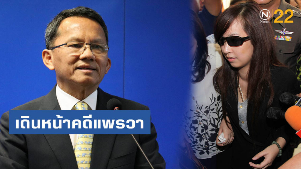 "สมศักดิ์" เดินหน้าคดีแพรวา สั่ง เชิญ ทนายฝ่ายโจทก์เข้าหารืออังคารนี้ "สมศักดิ์" เดินหน้าคดีแพรวา สั่ง เชิญ ทนายฝ่ายโจทก์เข้าหารืออังคารนี้