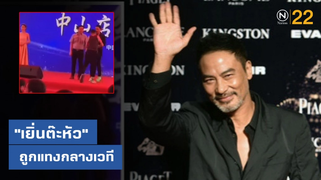 "เยิ่นต๊ะหัว" ถูกแทงกลางเวที ขณะออกงาน