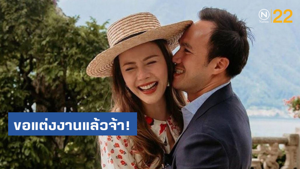 เก๋ ชลลดา ถูกแฟนหนุ่ม ไฮโซพร้อม เซอร์ไพรส์ขอแต่งงาน