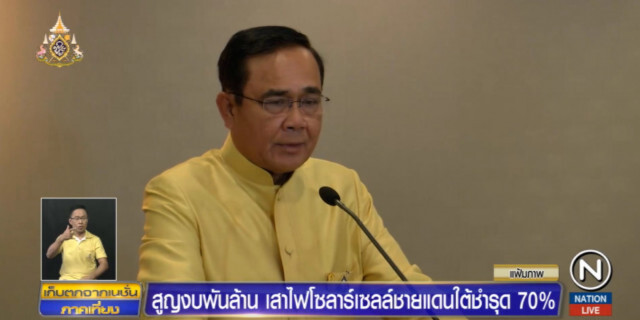 สูญงบพันล้าน? เสาไฟโซลาร์เซลล์ชายแดนใต้ชำรุด 70%