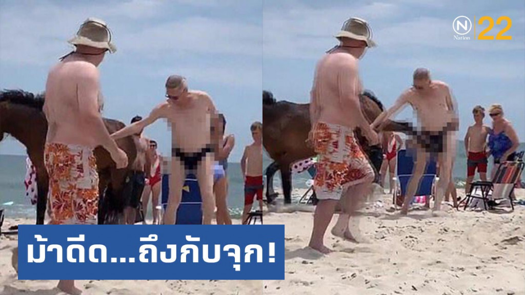 เห็นแล้วเจ็บแทน! หนุ่มอยากเล่นกับม้าโดนดีด...ถึงกับจุก! เห็นแล้วเจ็บแทน! หนุ่มอยากเล่นกับม้าโดนดีด...ถึงกับจุก!