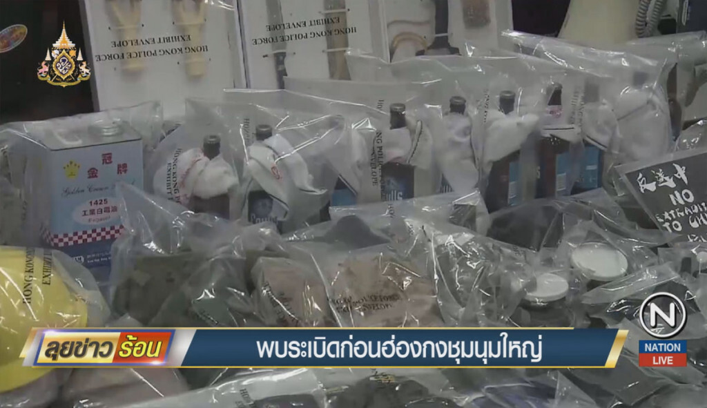 พบระเบิดก่อนฮ่องกงชุมนุมใหญ่ พบระเบิดก่อนฮ่องกงชุมนุมใหญ่