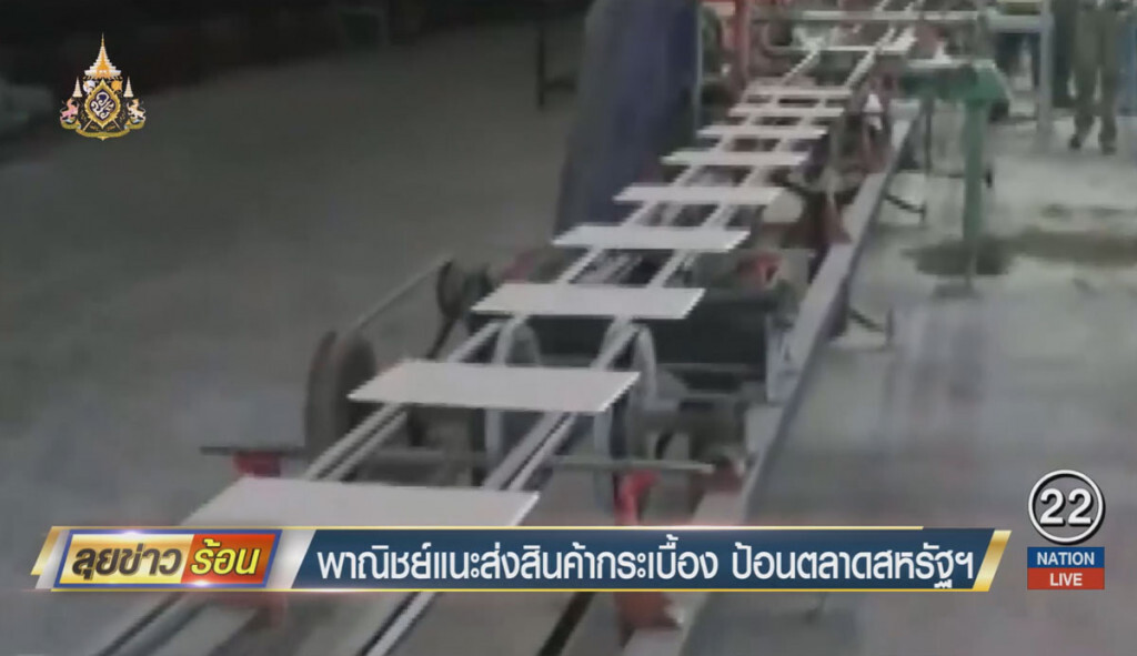 พาณิชย์แนะส่งสินค้ากระเบื้อง ป้อนตลาดสหรัฐฯ พาณิชย์แนะส่งสินค้ากระเบื้อง ป้อนตลาดสหรัฐฯ
