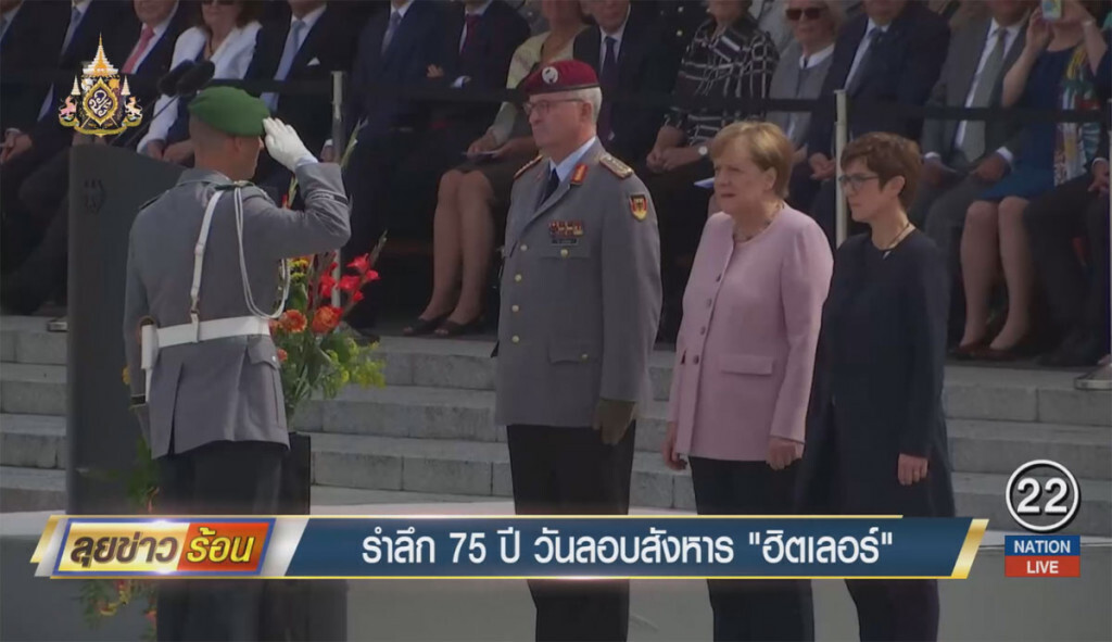 รำลึก 75 ปี วันลอบสังหาร "ฮิตเลอร์" รำลึก 75 ปี วันลอบสังหาร "ฮิตเลอร์"