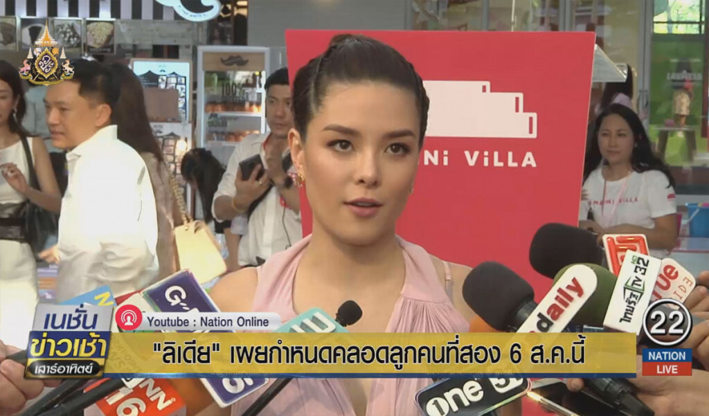 "ลิเดีย" เผยกำหนดคลอดลูกคนที่สอง 6 ส.ค.นี้ "ลิเดีย" เผยกำหนดคลอดลูกคนที่สอง 6 ส.ค.นี้