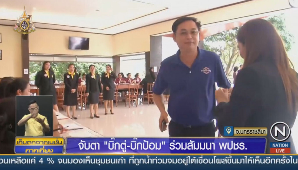 จับตา "บิ๊กตู่-บิ๊กป้อม" ร่วมสัมมนาพลังประชารัฐ