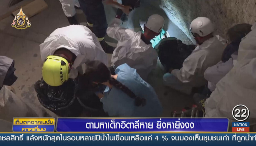 ตามหาเด็กอิตาลีหาย ยิ่งหายิ่งงง