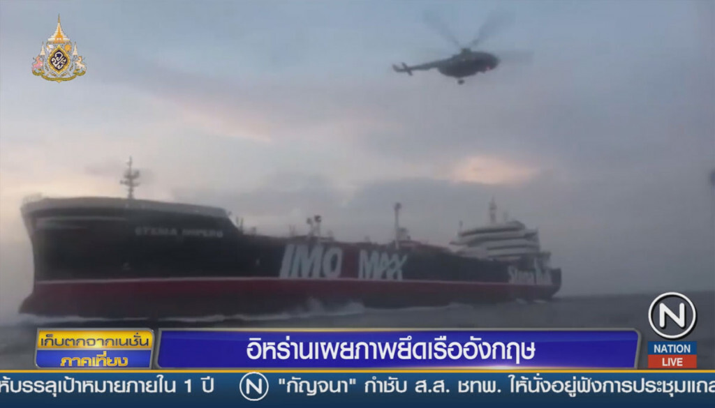 อิหร่านเผยภาพยึดเรืออังกฤษ อิหร่านเผยภาพยึดเรืออังกฤษ