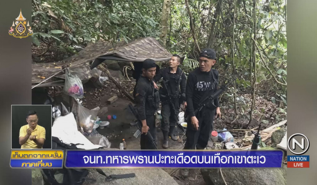 เจ้าหน้าที่ทหารพรานปะทะเดือด บนเทือกเขาตะเว เจ้าหน้าที่ทหารพรานปะทะเดือด บนเทือกเขาตะเว