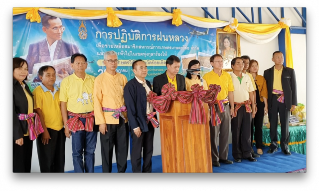 เร่งทำฝนหลวงทุ่งกุลาหลังแล้งหนัก