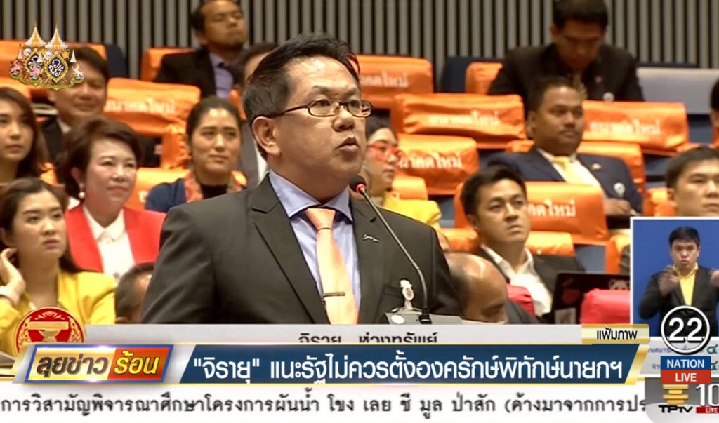 "จิรายุ" แนะรัฐไม่ควรตั้งองครักษ์พิทักษ์นายกฯ "จิรายุ" แนะรัฐไม่ควรตั้งองครักษ์พิทักษ์นายกฯ