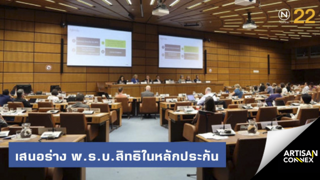 ก.ล.ต. นำเสนอร่าง พ.ร.บ. สิทธิในหลักประกัน ในการประชุม UNCITRAL สมัยที่ 52 ก.ล.ต. นำเสนอร่าง พ.ร.บ. สิทธิในหลักประกัน ในการประชุม UNCITRAL สมัยที่ 52