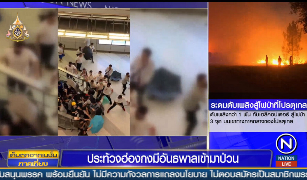 ประท้วงฮ่องกงมีอันธพาลเข้ามาป่วน