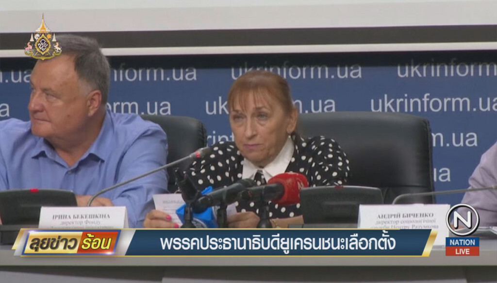พรรคประธานาธิบดียูเครน ชนะเลือกตั้ง พรรคประธานาธิบดียูเครน ชนะเลือกตั้ง