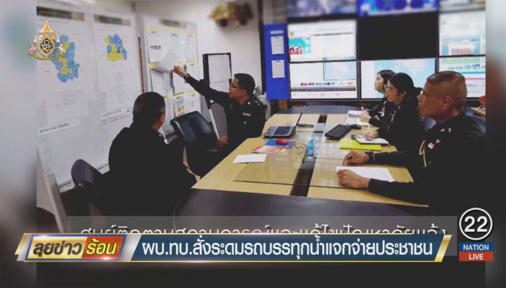 ผบ.ทบ.สั่งระดมรถบรรทุกน้ำ แจกจ่ายประชาชน ผบ.ทบ.สั่งระดมรถบรรทุกน้ำ แจกจ่ายประชาชน
