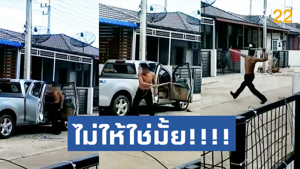 หนุ่มหัวร้อน ทุบรถแหลก ยัวะคนในบ้านไม่ให้กุญแจรถ หนุ่มหัวร้อน ทุบรถแหลก ยัวะคนในบ้านไม่ให้กุญแจรถ