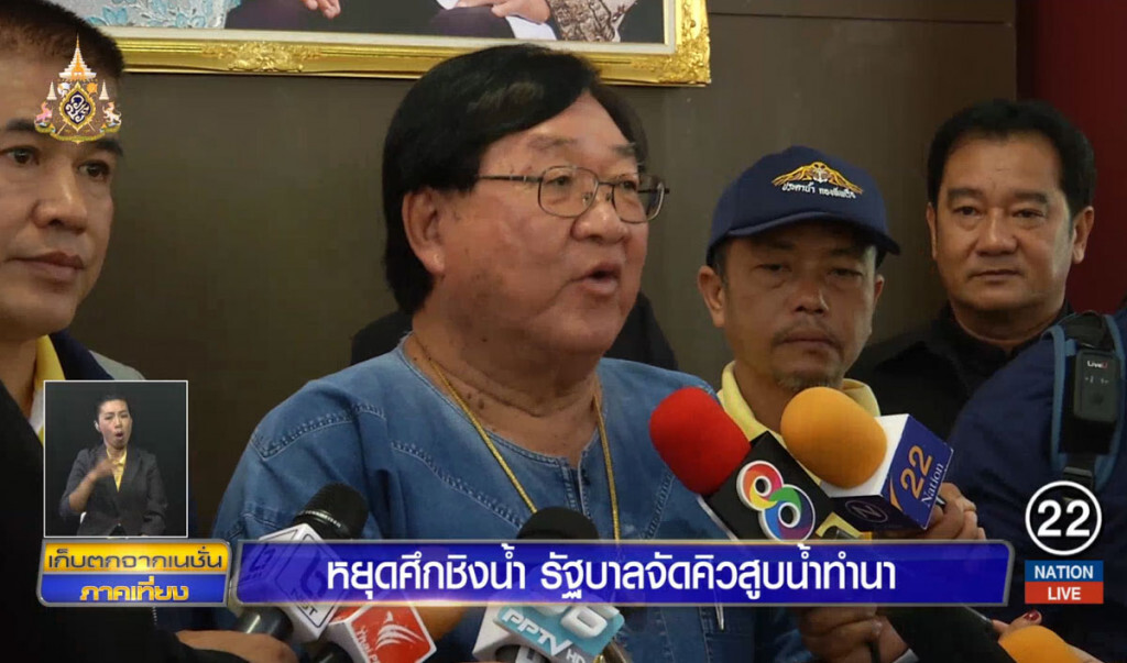 หยุดศึกชิงน้ำ รัฐบาลจัดคิวสูบน้ำทำนา