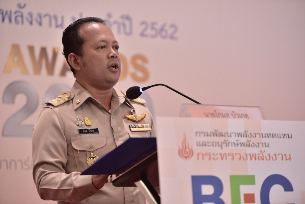 พพ. มอบรางวัลอาคารอนุรักษ์พลังงาน