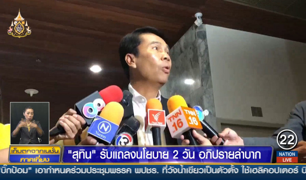 "สุทิน" รับแถลงนโยบาย 2 วัน อภิปรายลำบาก