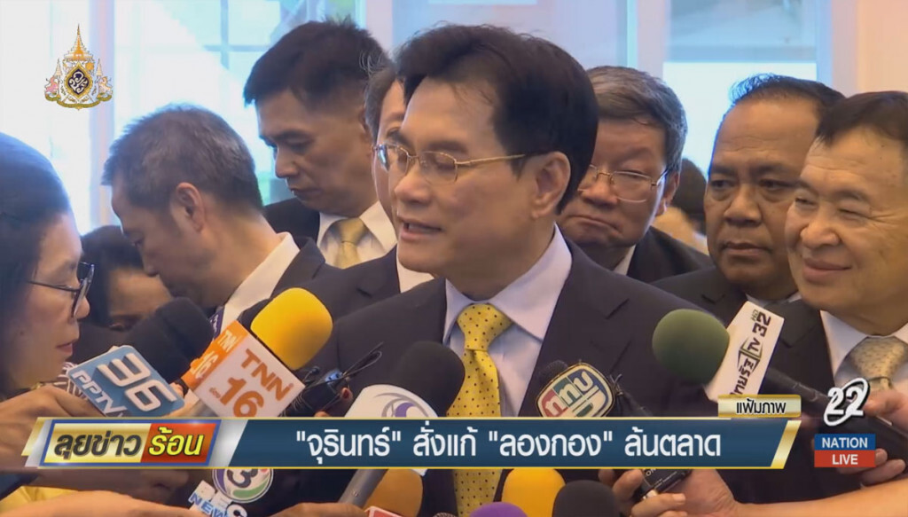 "จุรินทร์" สั่งแก้ "ลองกอง" ล้นตลาด "จุรินทร์" สั่งแก้ "ลองกอง" ล้นตลาด