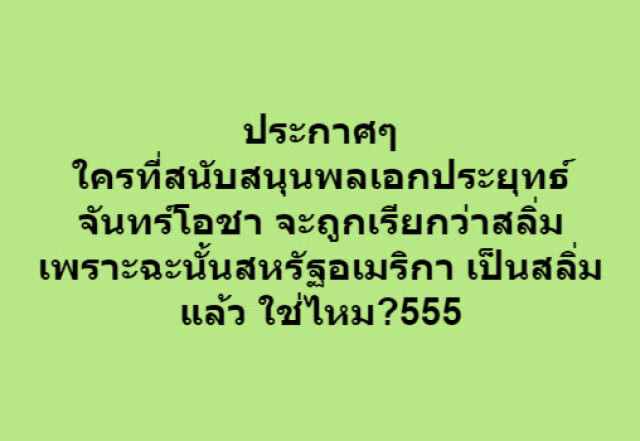"อุ๊" หฤทัย เปิดเฟซใหม่! ระบุ ใครมีจุด​ยืนต่างกัน ไม่ต้องแอด​เพื่อน​
