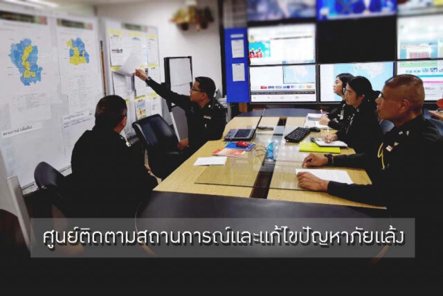 บิ๊กแดง สั่งทหารระดมช่วยภัยเเล้งแบบรวมการ ส่งรถน้ำหนุนทุก จว.