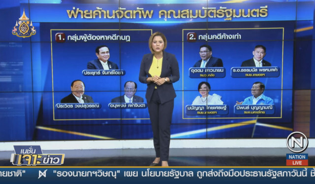 "ฝ่ายค้านจัดทัพ - รัฐบาลรับมือ" ศึกแถลงนโยบาย
