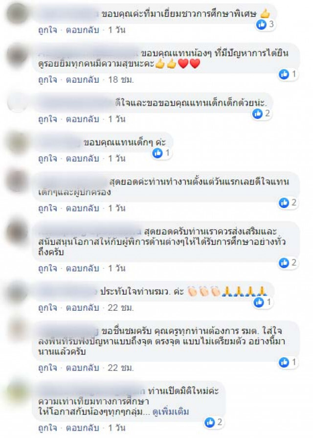 แห่ชื่นชม "ณัฏฐพล" แวะเยี่ยมโรงเรียน ไม่นัดล่วงหน้า