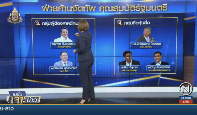 "ฝ่ายค้านจัดทัพ - รัฐบาลรับมือ" ศึกแถลงนโยบาย